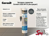 Затирка-герметик Ceresit CS25 №13 (Антрацит)