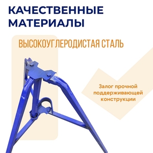 Тренога окрашенная