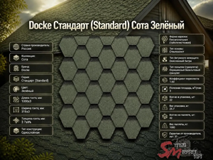 Docke Стандарт (Standard) Сота Зелёный
