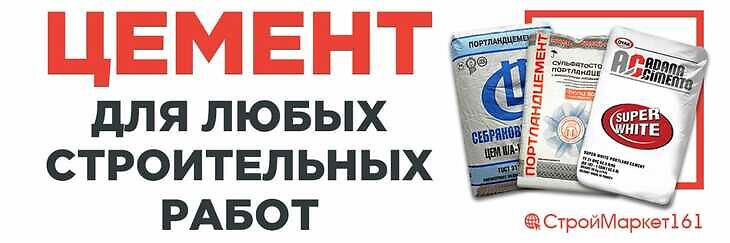 СтройМаркет 161