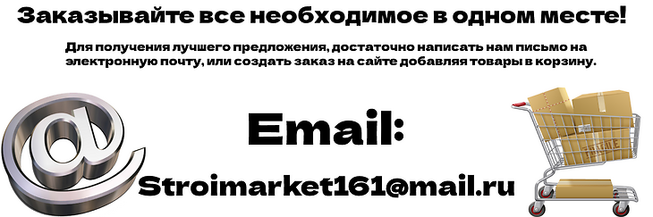 СтройМаркет 161